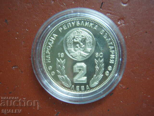2 BGN 1980 "Football World Cup Spain'82" (1) - Proof - 5