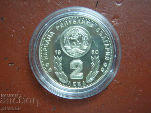 2 лева 1980 година "СП по футбол Испания'82" (1) - Proof - 6