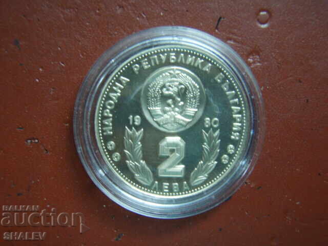 2 BGN 1980 "Football World Cup Spain'82" (1) - Proof - 7