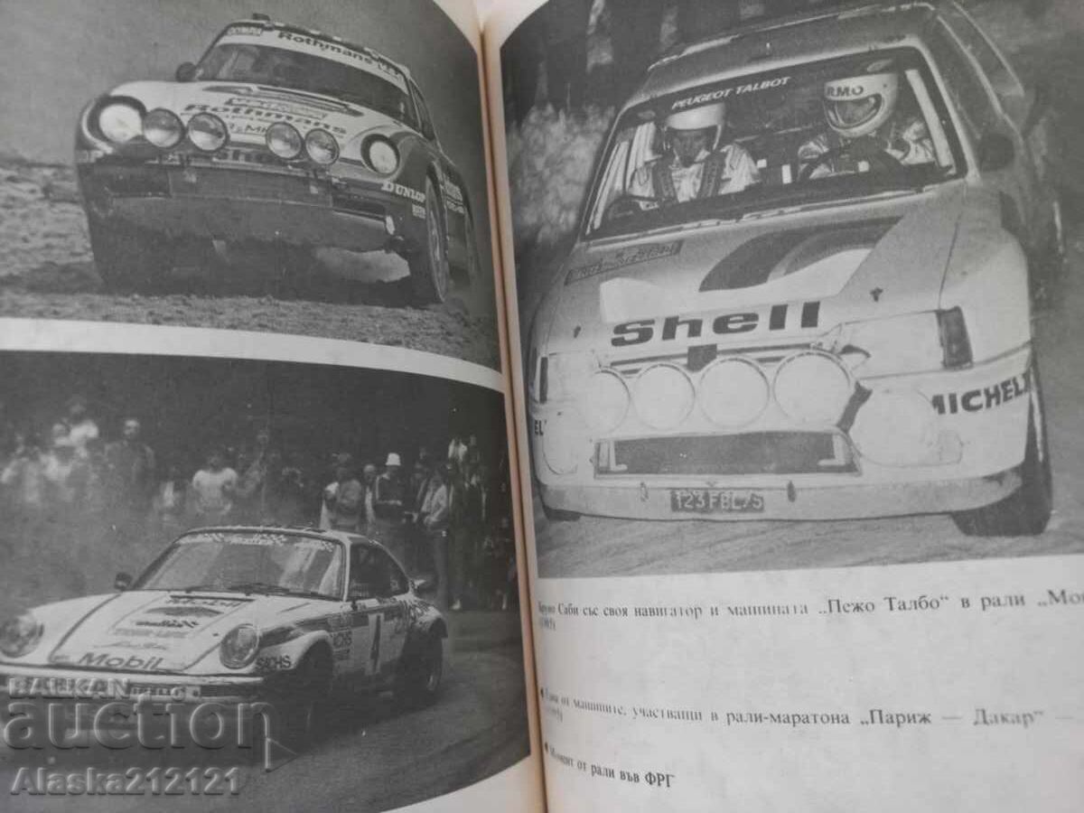 Auction Book - World Car Drivers 1987 Auction Book - World Car Drivers 1987