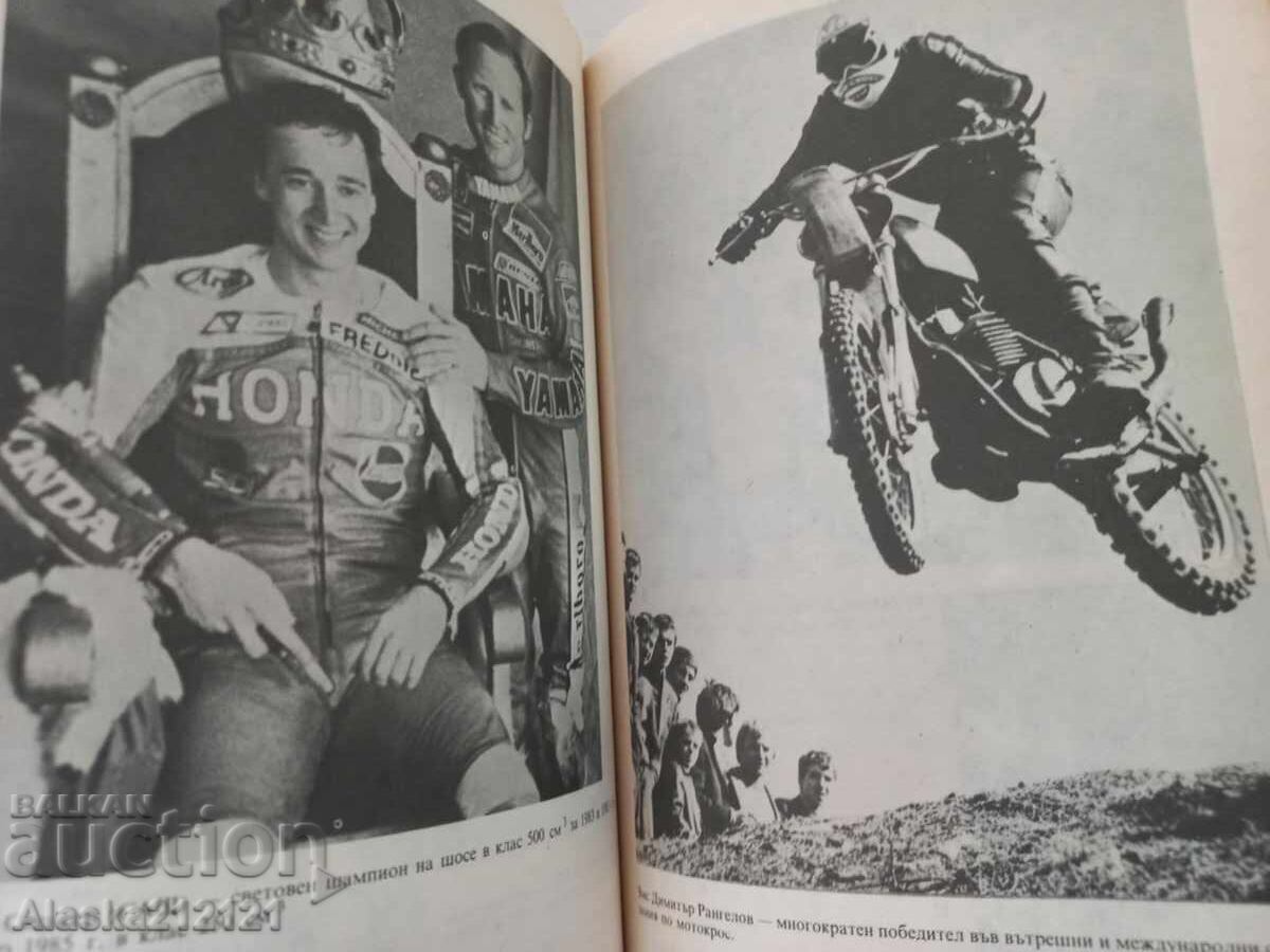 Delivery of Book - World Car Drivers 1987 Delivery of Book - World Car Drivers 1987