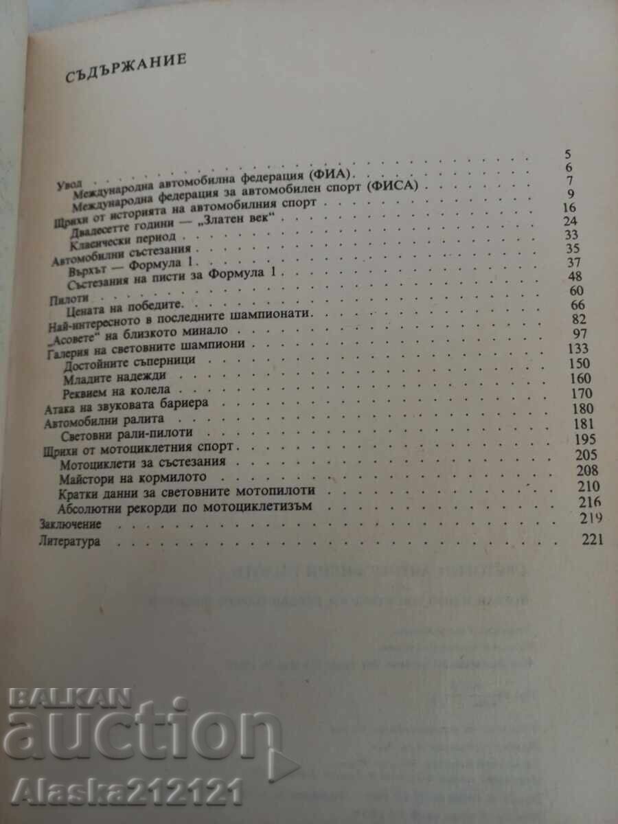 Book - World Car Drivers 1987 - 5 Book - World Car Drivers 1987 - 5