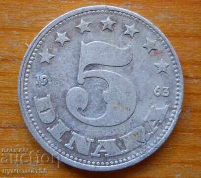 5 динара 1963 г. - Югославия