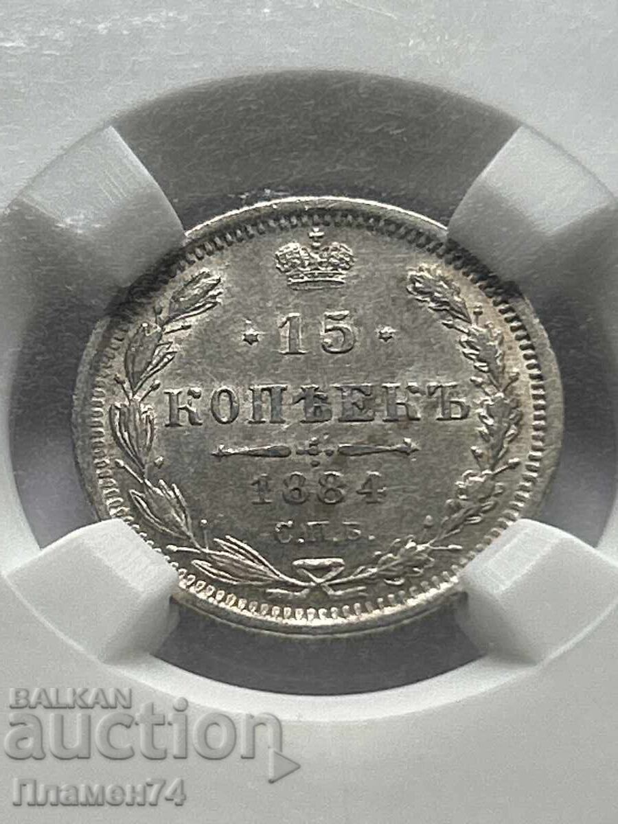 15 Kopecks 1884 SPB AG AU53 Russia with price 420.00 BGN | € 214.74