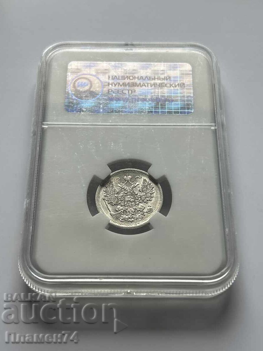 Delivery of 15 Kopecks 1884 SPB AG AU53 Russia