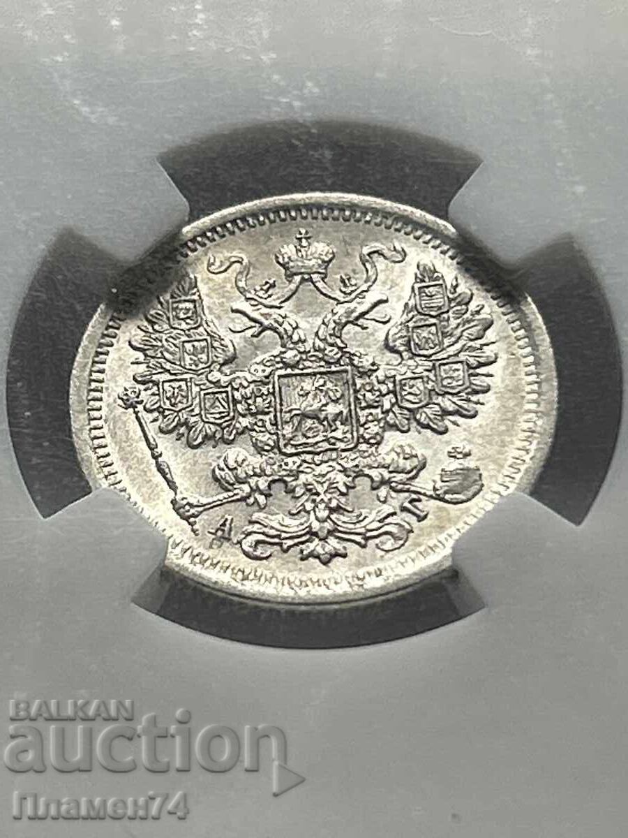 15 Kopecks 1884 SPB AG AU53 Russia - 5