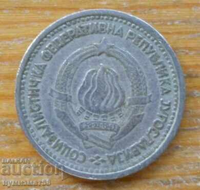 1 δηνάριο 1965 - Γιουγκοσλαβία με τιμή 0.50 BGN | € 0.26 1 δηνάριο 1965 - Γιουγκοσλαβία με τιμή 0.50 BGN | € 0.26