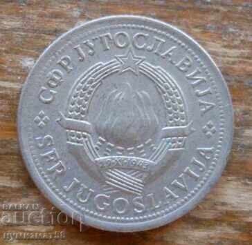 1 δηνάριο 1974 - Γιουγκοσλαβία με τιμή € 0.20 | 0.39 BGN