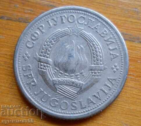 1 dinar 1975 - Iugoslavia cu preț € 0.20 | 0.39 BGN 1 dinar 1975 - Iugoslavia cu preț € 0.20 | 0.39 BGN