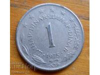 1 динар 1975 г  - Югославия