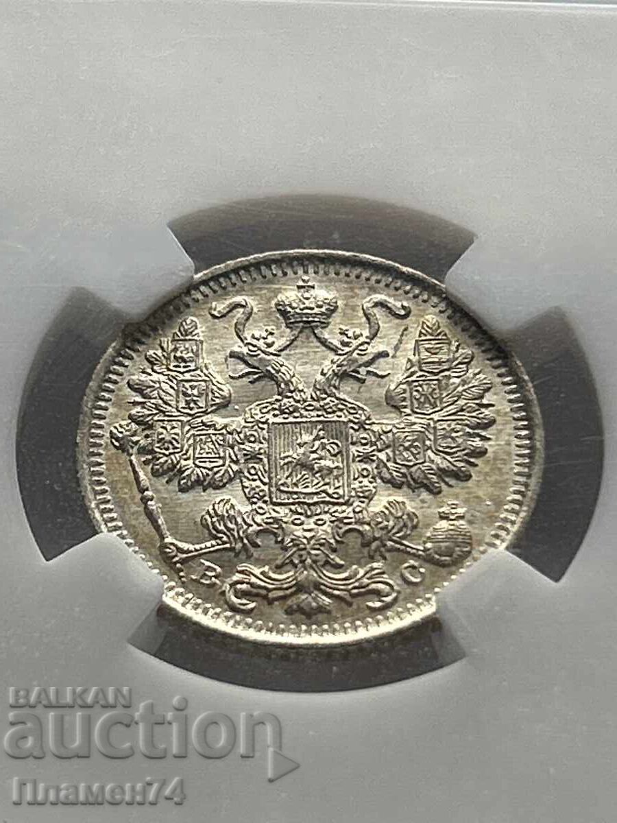 15 Kopecks 1916 BC MS64 Russia - 5