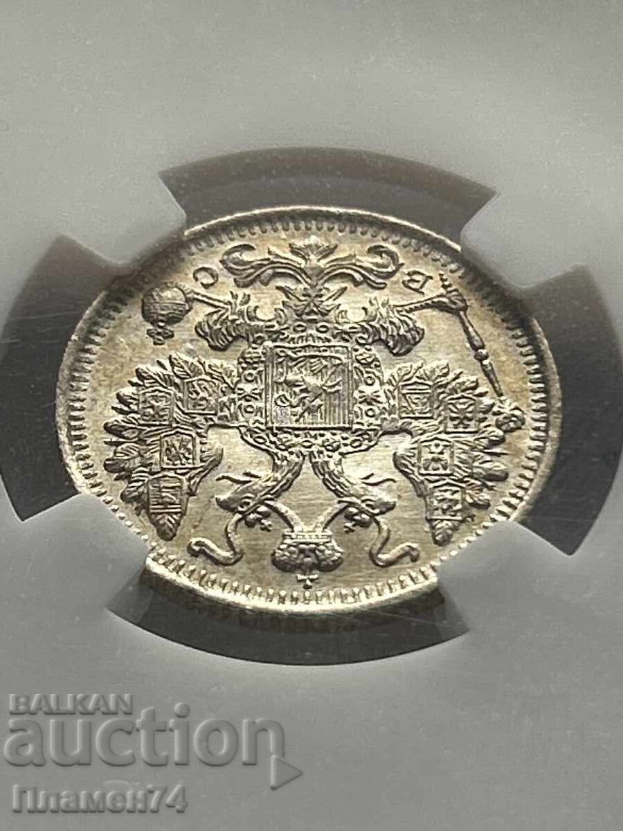15 Kopecks 1916 BC MS64 Russia - 6