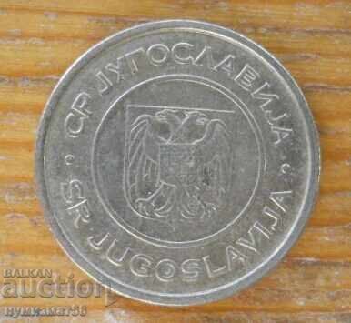 1 dinar 2002 - Yugoslavia with price € 0.15 | 0.29 BGN 1 dinar 2002 - Yugoslavia with price € 0.15 | 0.29 BGN
