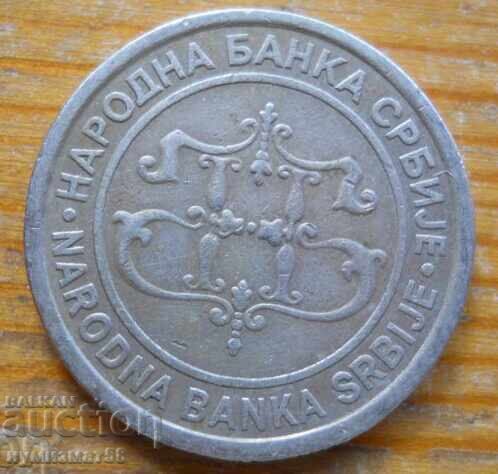 10 δηνάρια 2003 - Σερβία με τιμή 0.50 BGN | € 0.26 10 δηνάρια 2003 - Σερβία με τιμή 0.50 BGN | € 0.26