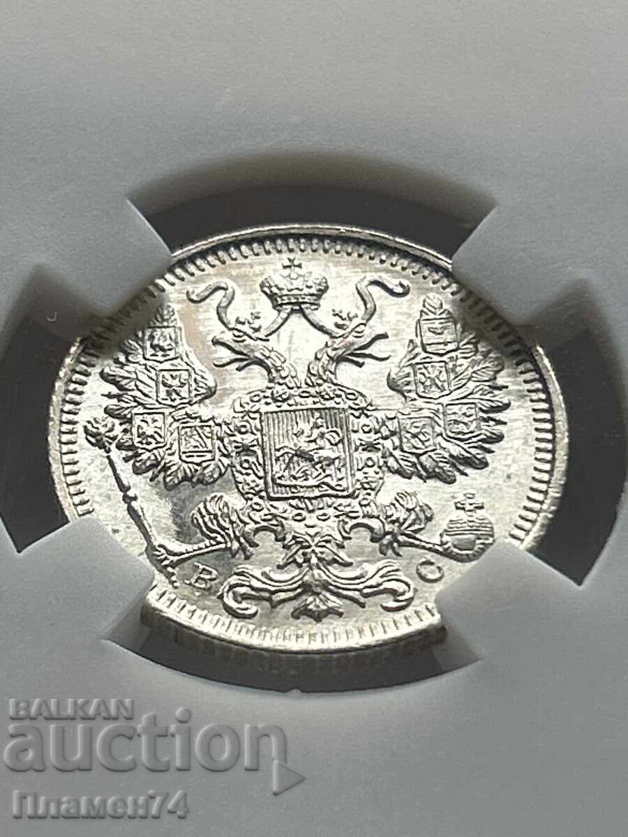 15 Kopecks 1916 BC MS64 Russia - 5