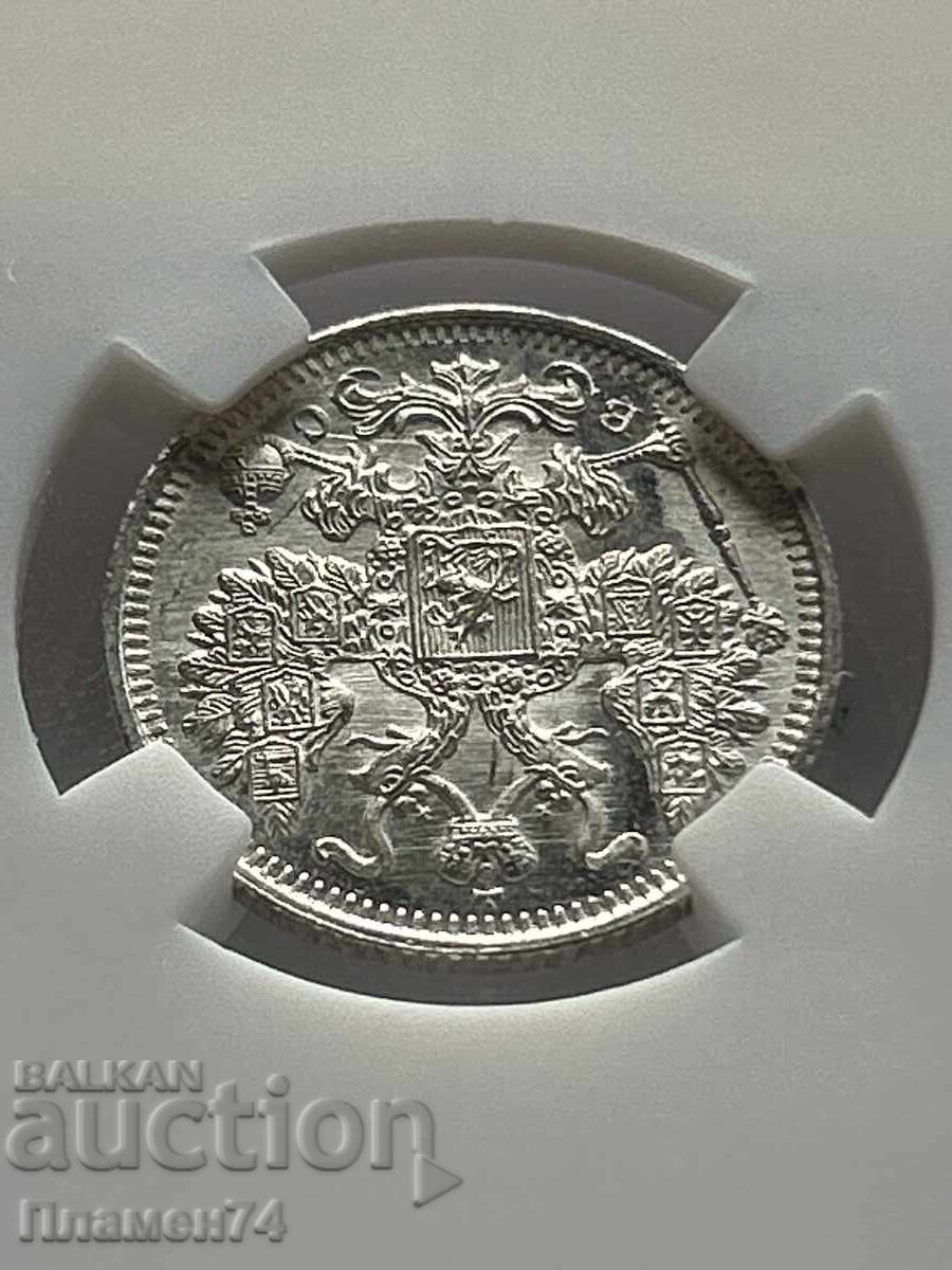 15 Kopecks 1916 BC MS64 Russia - 6