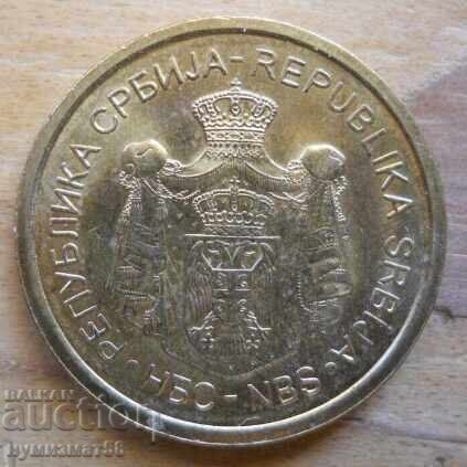 5 dinari 2013 - Serbia cu preț € 0.50 | 0.98 BGN