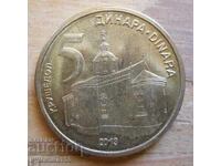 5 динара 2013 г  - Сърбия