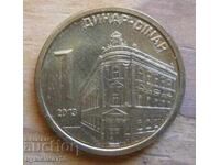 1 dinar 2013 - Serbia