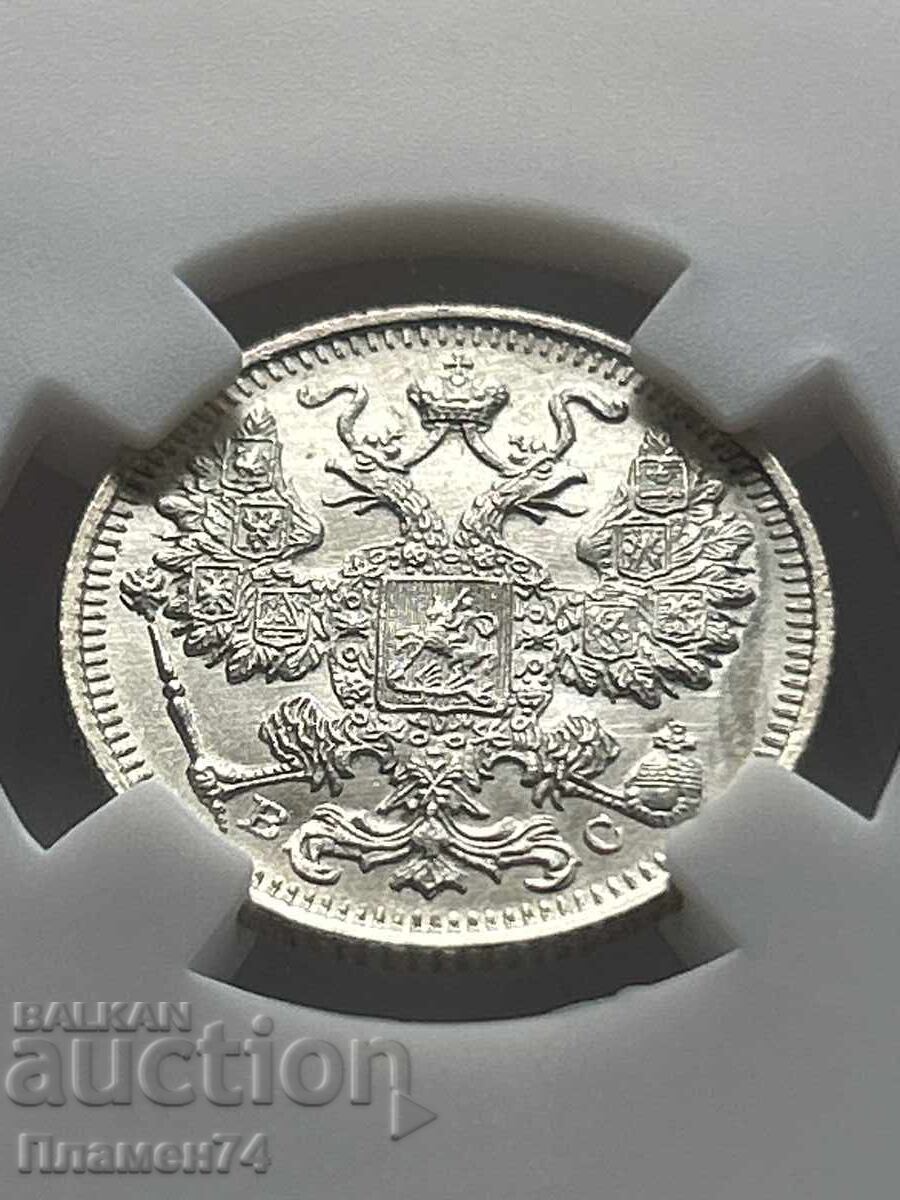 15 Copeici 1916 BC MS65 Rusia - 5 15 Copeici 1916 BC MS65 Rusia - 5
