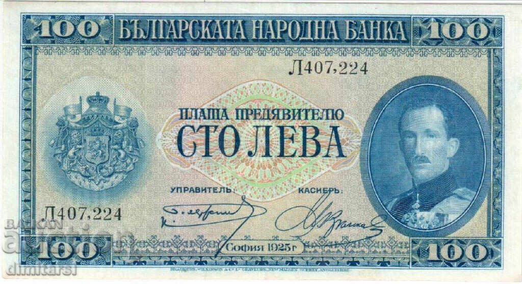 100 BGN 1925
