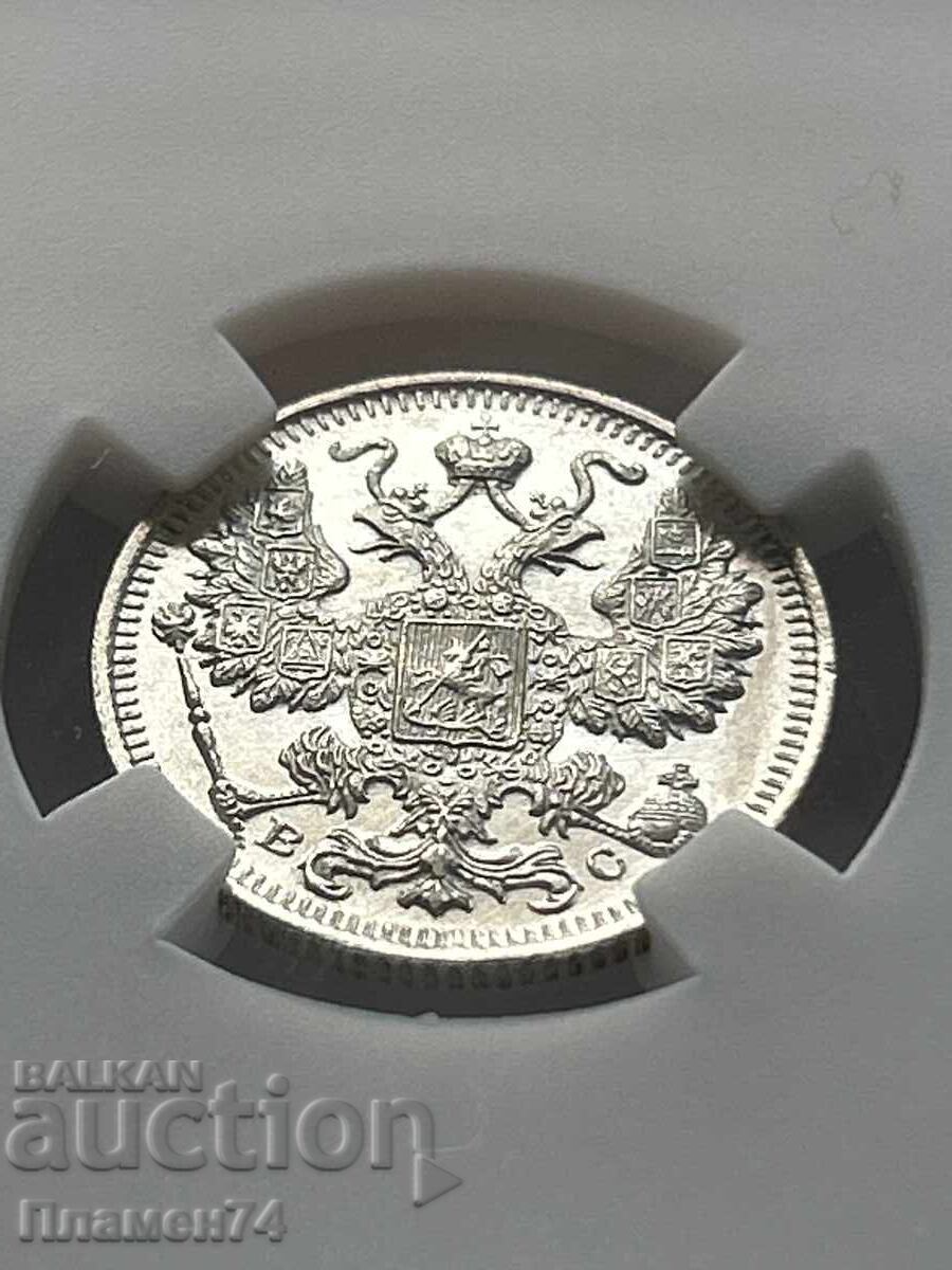 15 Kopecks 1916 BC MS66 Russia - 5