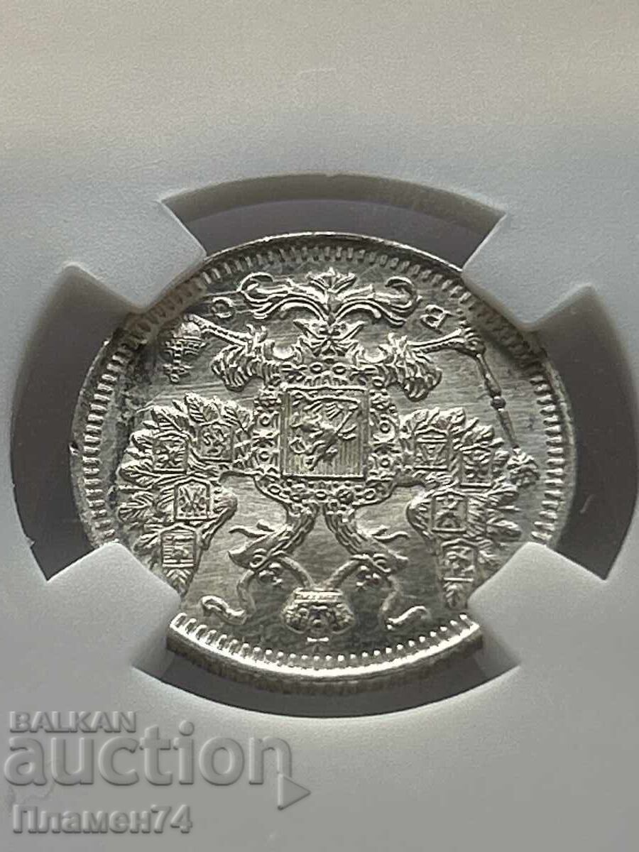 15 Kopecks 1916 BC MS66 Russia - 6
