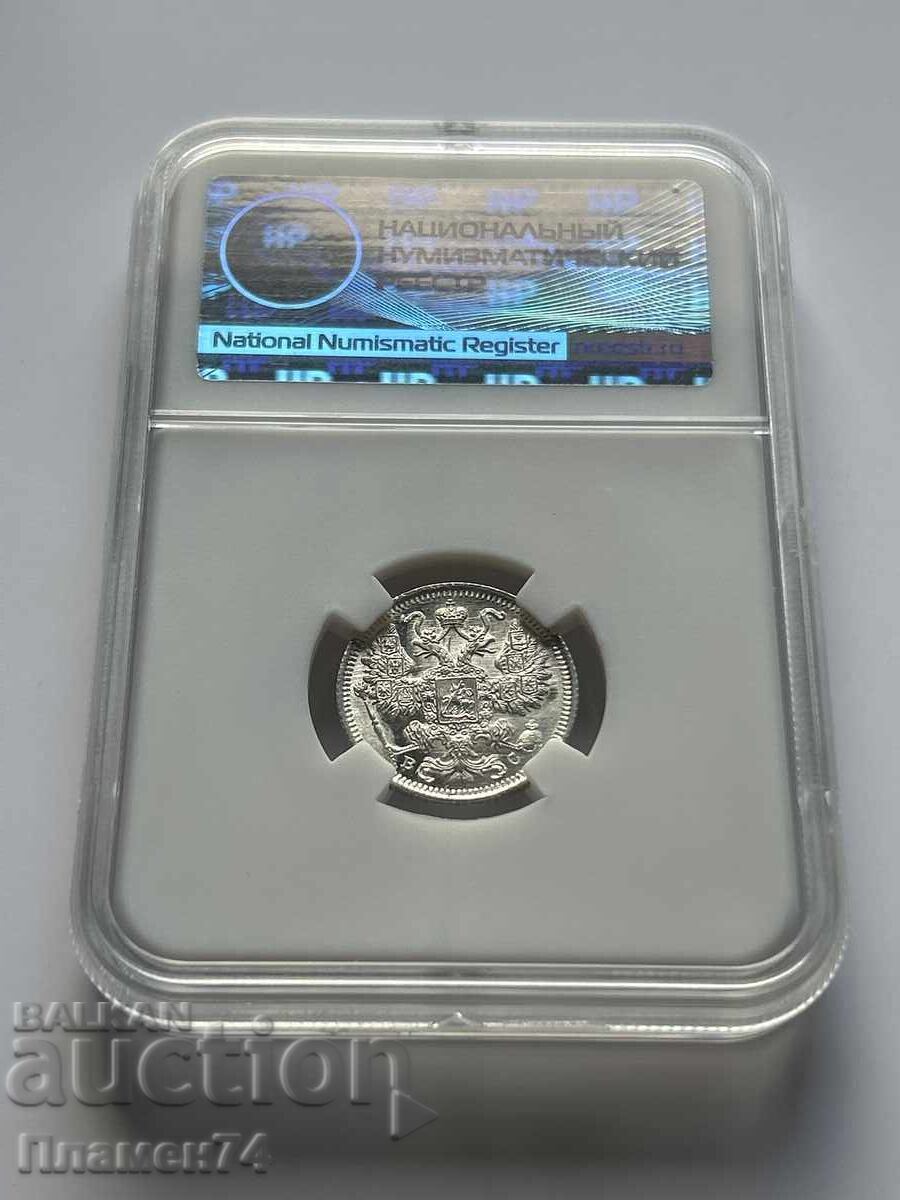 Delivery of 15 Kopecks 1916 BC MS66 Russia