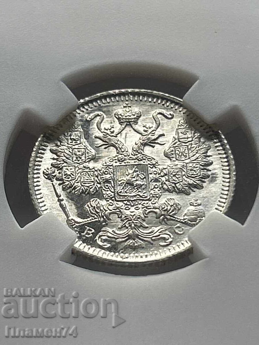 15 Kopecks 1916 BC MS66 Russia - 5