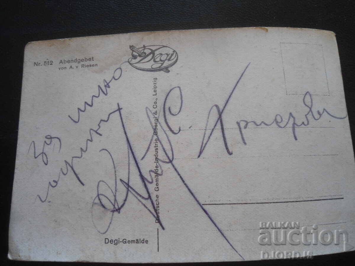 Old card with price 1.00 BGN | € 0.51 Old card with price 1.00 BGN | € 0.51