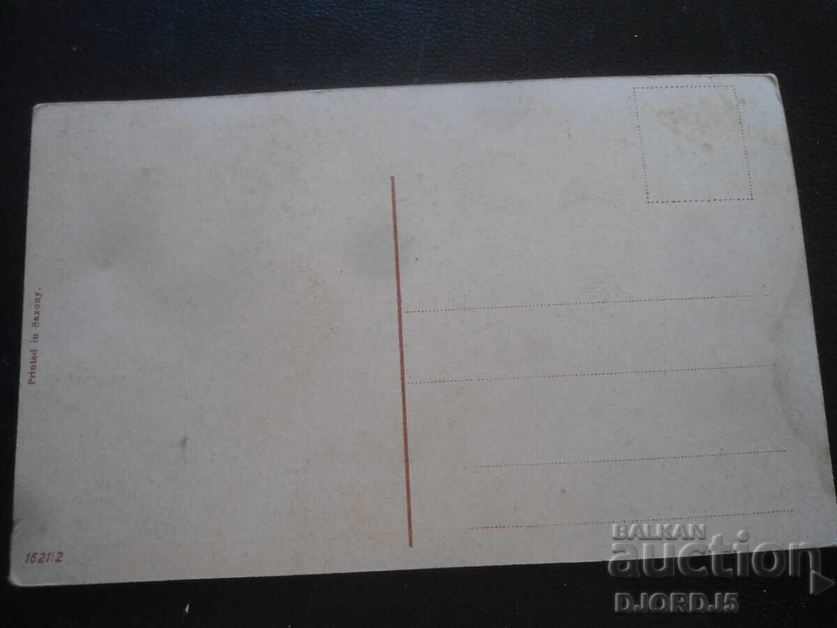 Παλιά κάρτα με τιμή 2.00 BGN | € 1.02