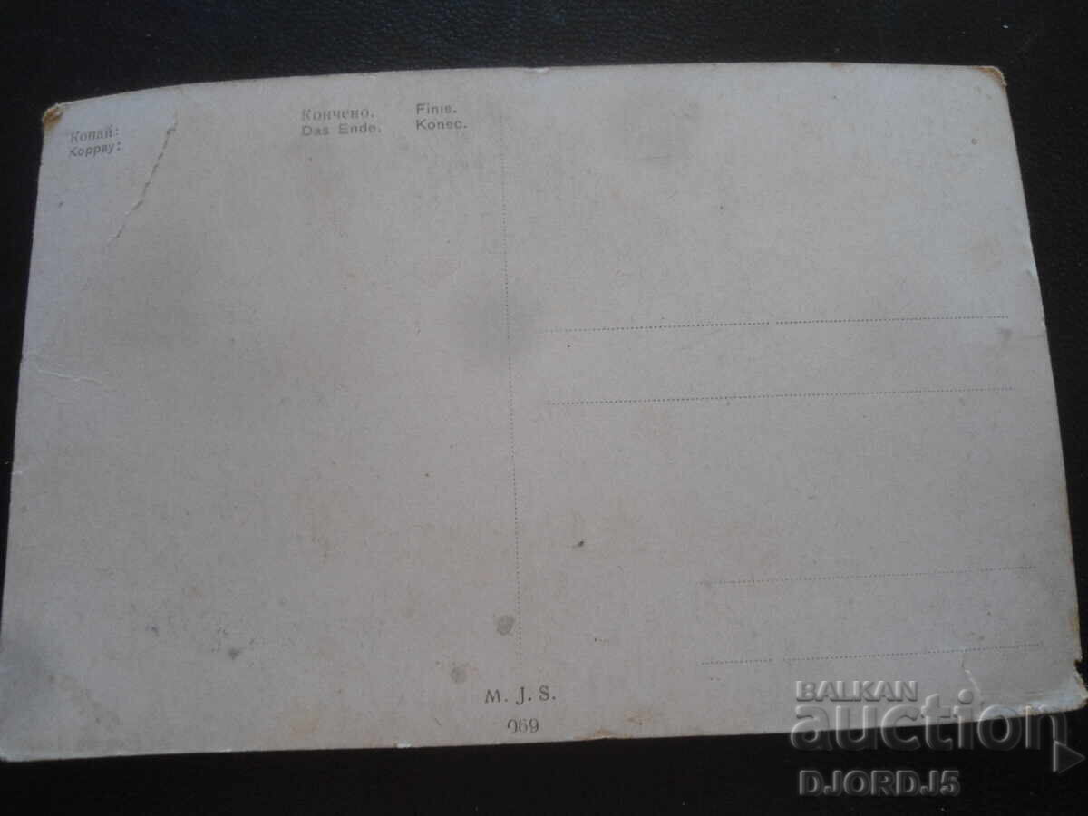 Παλιά κάρτα με τιμή 1.00 BGN | € 0.51