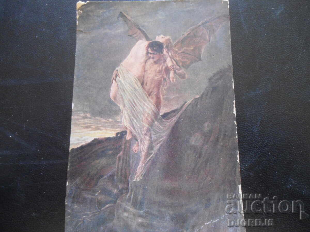 Παλιά κάρτα