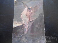 Παλιά κάρτα