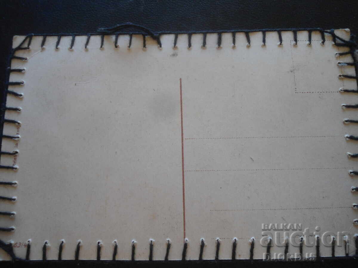 Παλιά κάρτα με τιμή 2.00 BGN | € 1.02