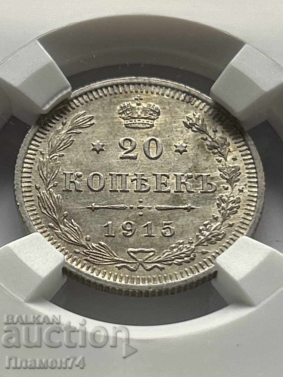 20 Copeici 1915 BC MS63 Rusia cu preț 100.00 BGN | € 51.13