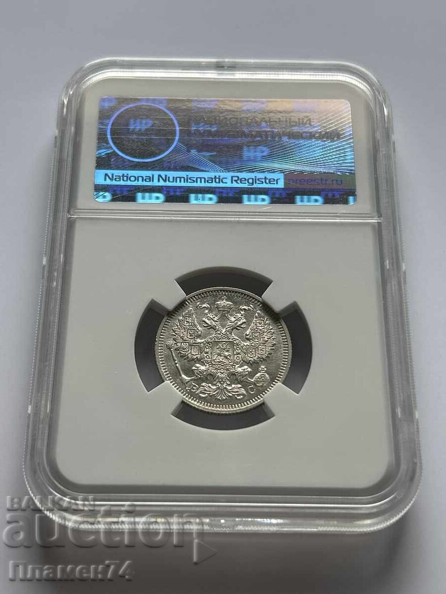 Livrarea 20 Copeici 1915 BC MS63 Rusia