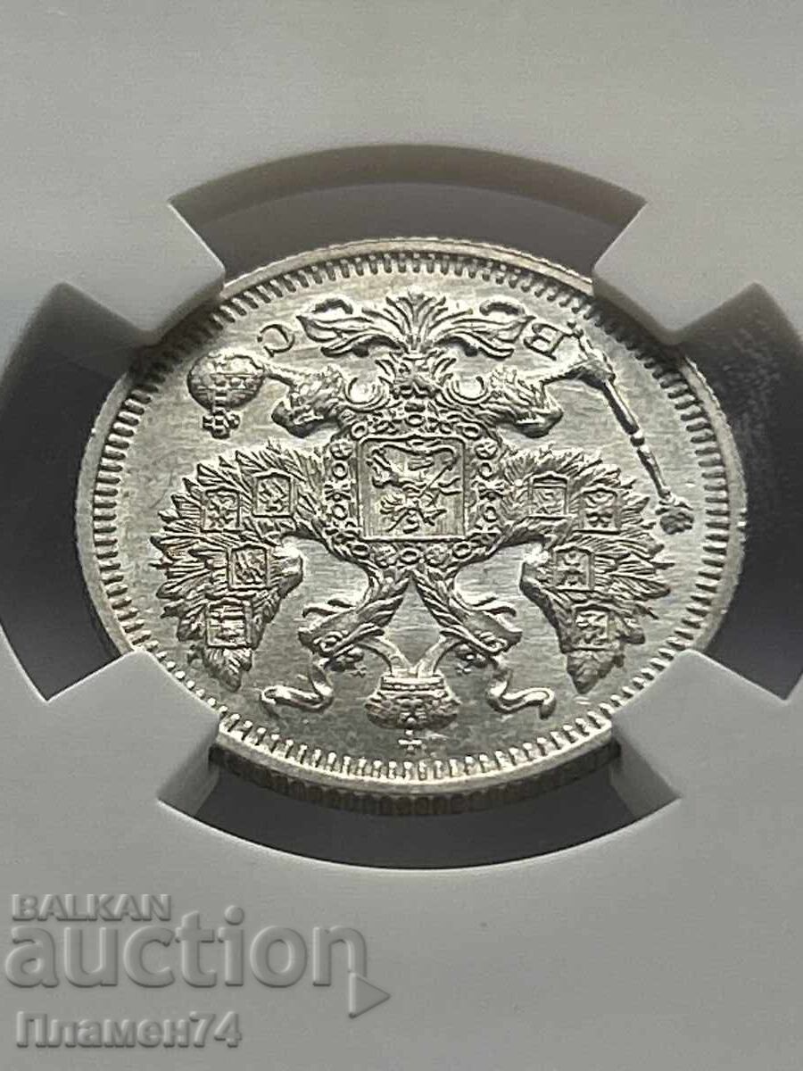 20 Copeici 1915 BC MS63 Rusia - 6