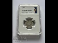 20 Copeici 1915 BC MS63 Rusia