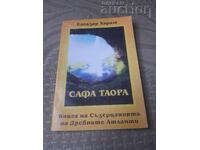 Carte, Safa Taora: Cartea Contemplațiilor Atlantilor Antici