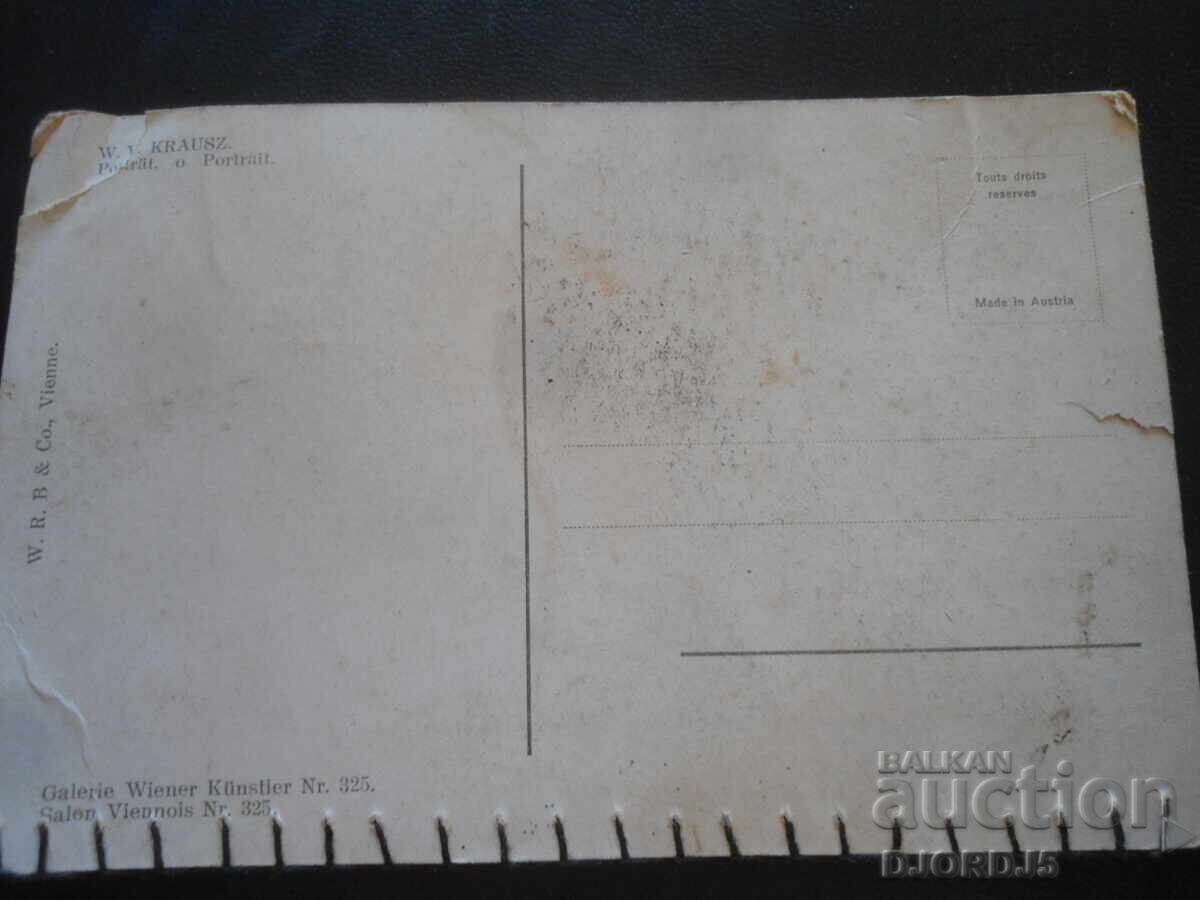 Παλιά κάρτα με τιμή 1.00 BGN | € 0.51