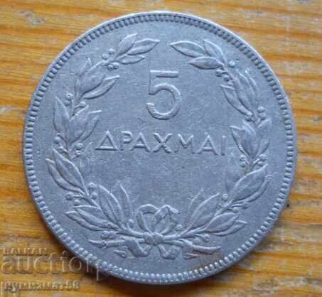 5 δραχμές 1930 - Ελλάδα