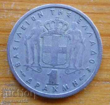 1 драхма 1954 г   - Гърция