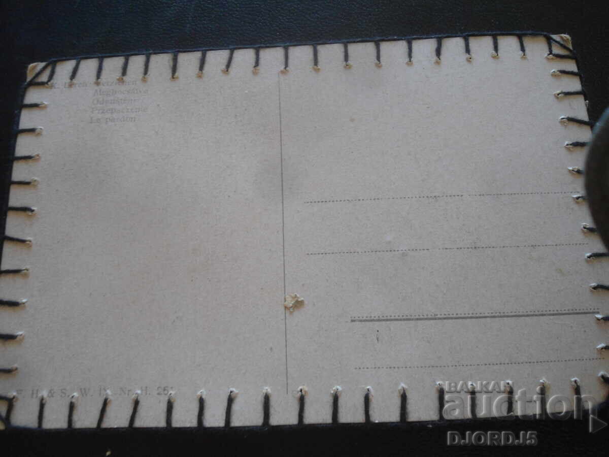 Παλιά κάρτα με τιμή 1.00 BGN | € 0.51