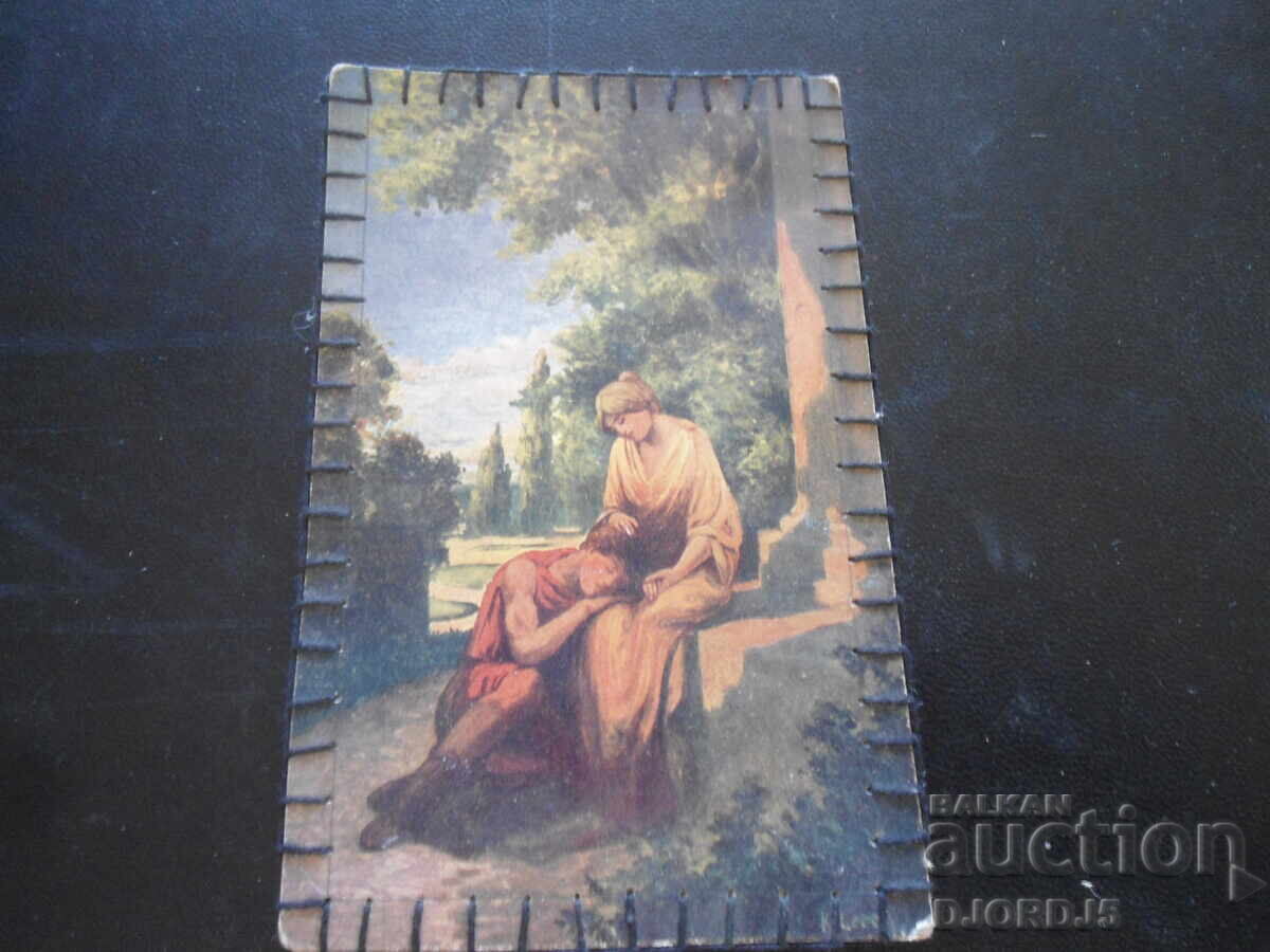 Παλιά κάρτα