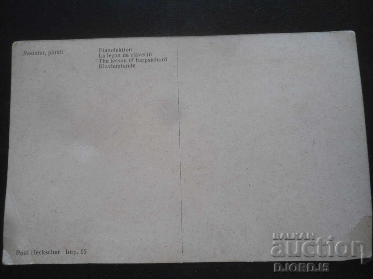 Old card with price 2.00 BGN | € 1.02 Old card with price 2.00 BGN | € 1.02