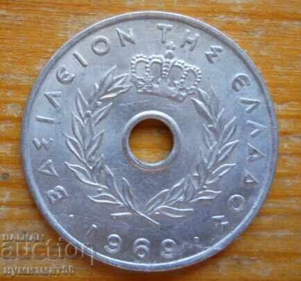 20 Λεπτή 1969 - Ελλάδα με τιμή 1.50 BGN | € 0.77