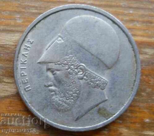 20 drachmas 1976 - Greece with price 0.80 BGN | € 0.41