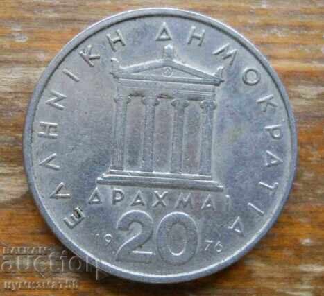 20 drachmas 1976 - Greece
