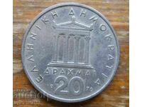 20 drahme 1976 - Grecia